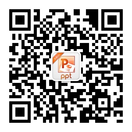 ppt模板免费下载