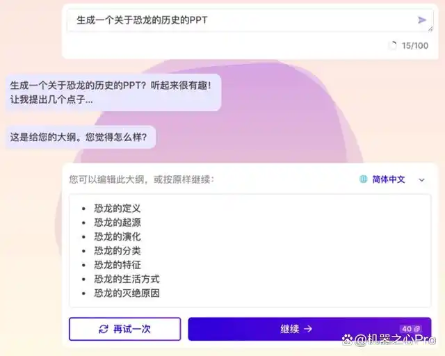 打工人遇见大模型：外面的世界已经这样办公了吗？